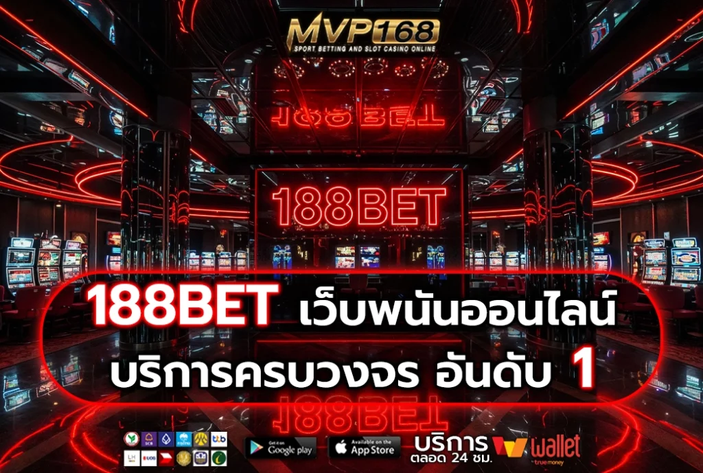 188BET 1