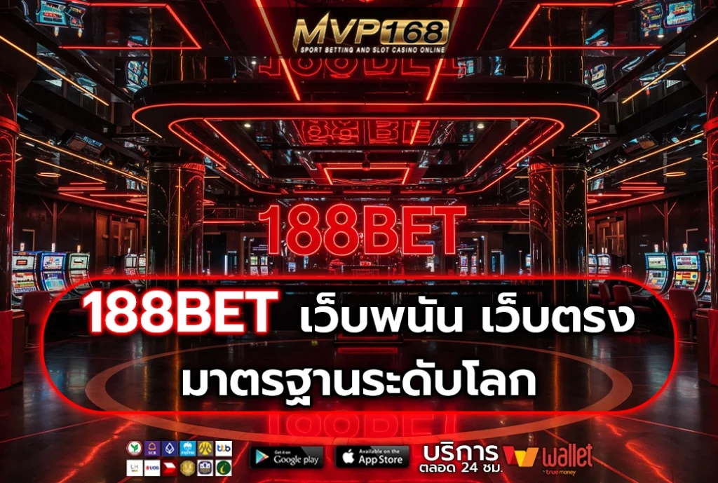 188BET 2