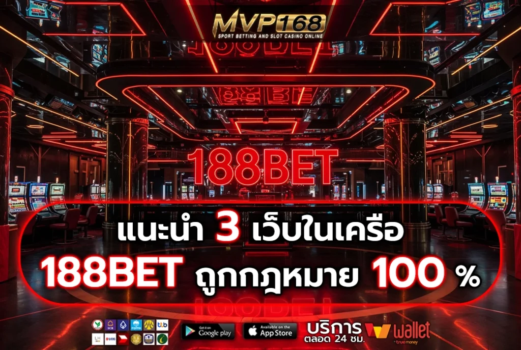 188BET 3