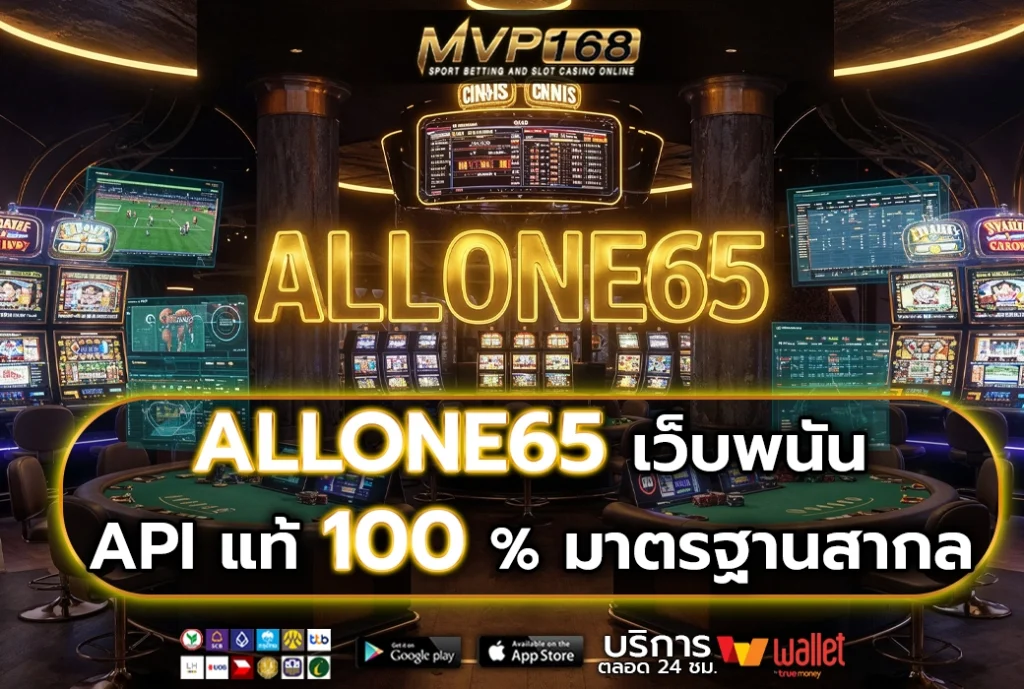ALLONE65 1