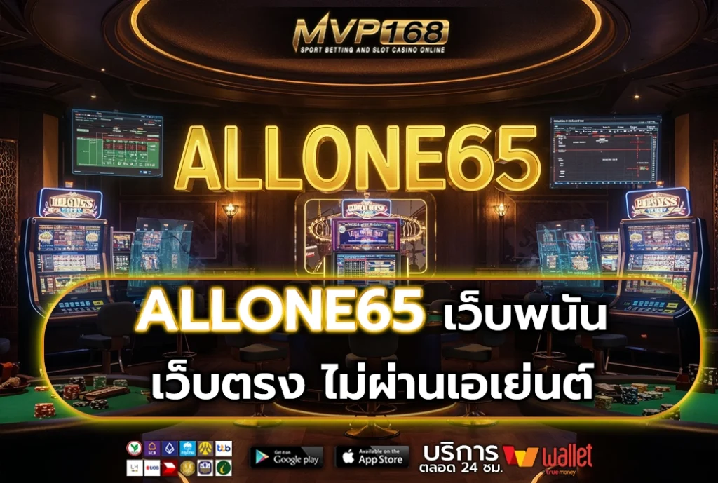 ALLONE65 2