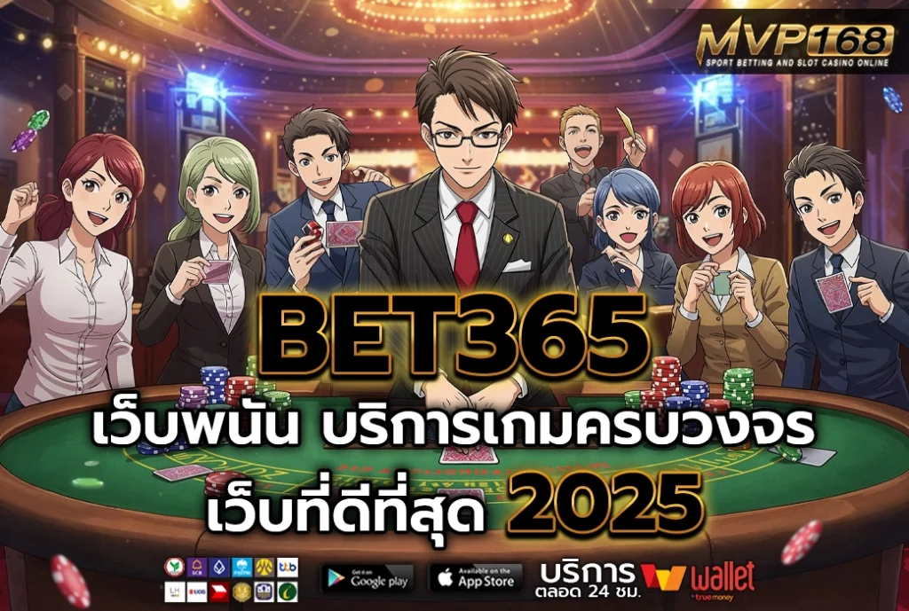 BET365 1