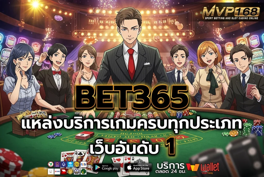 BET365 2