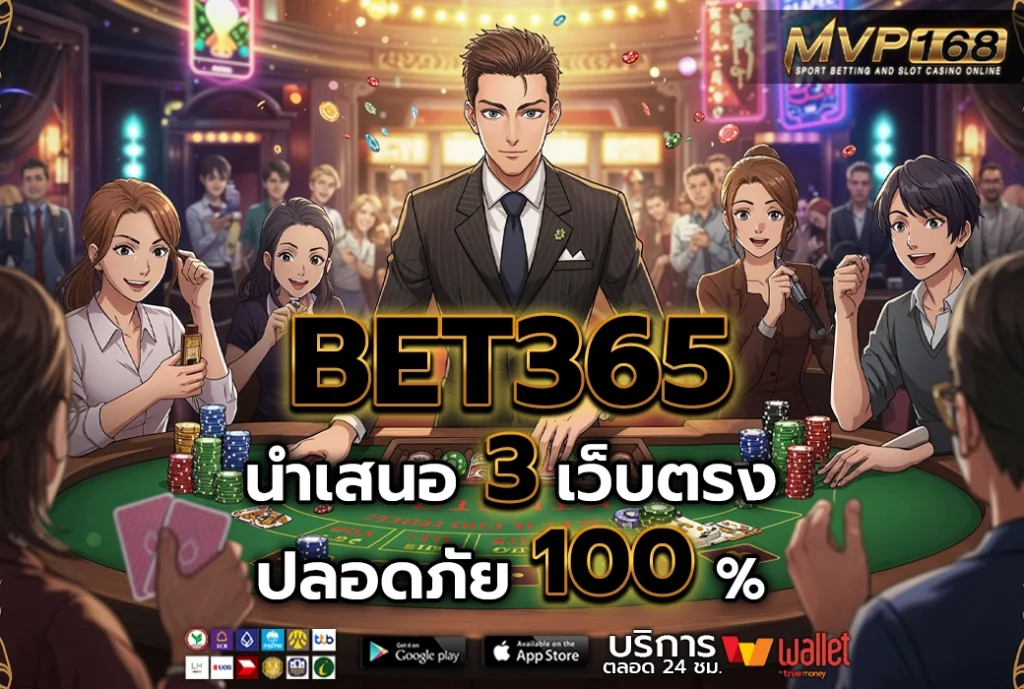 BET365 3