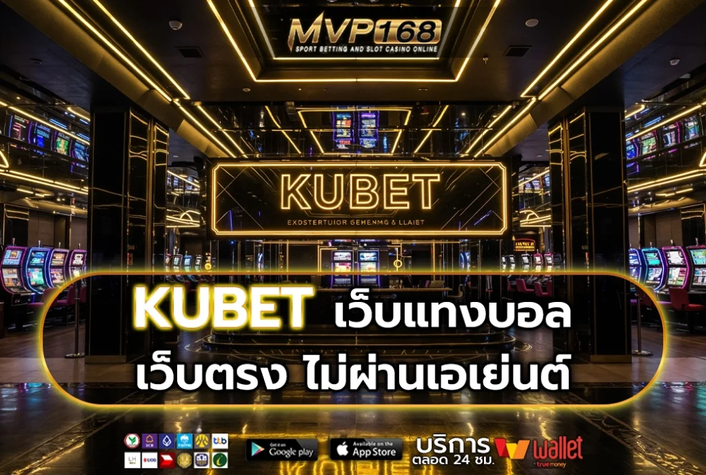 KUBET 1
