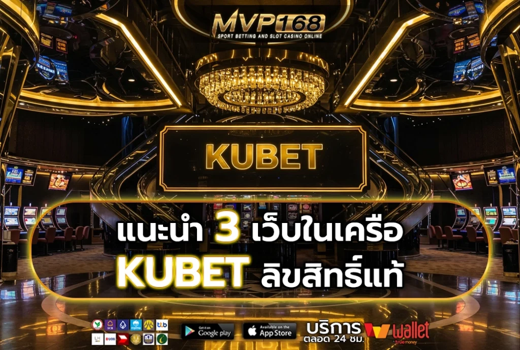 KUBET 3