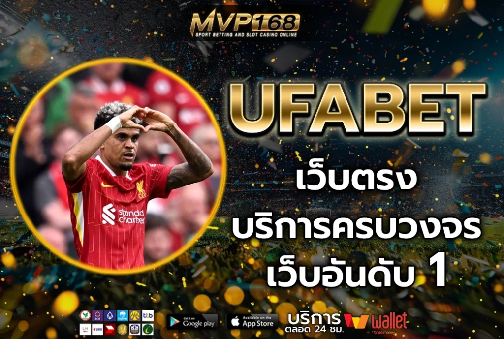 ufabet 1