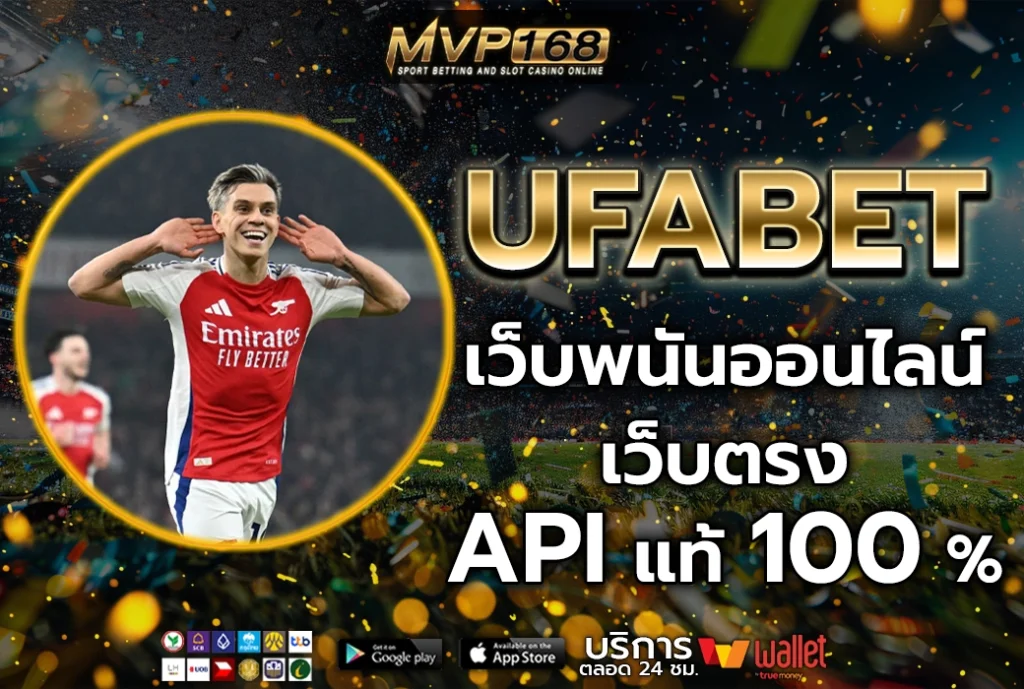 ufabet 2