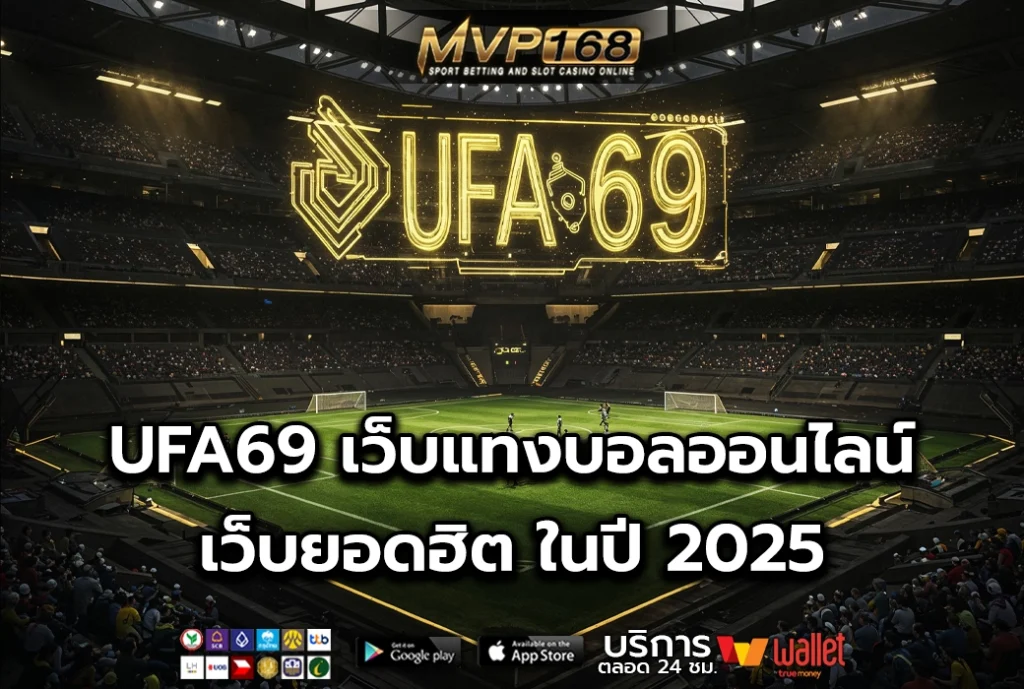 UFA69 1
