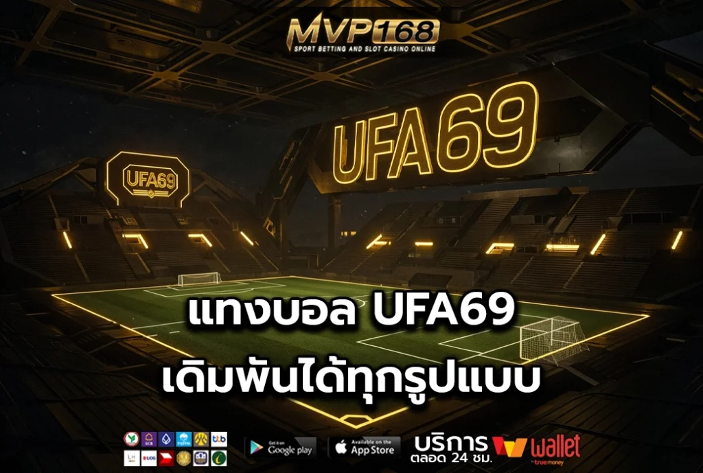 UFA69 3