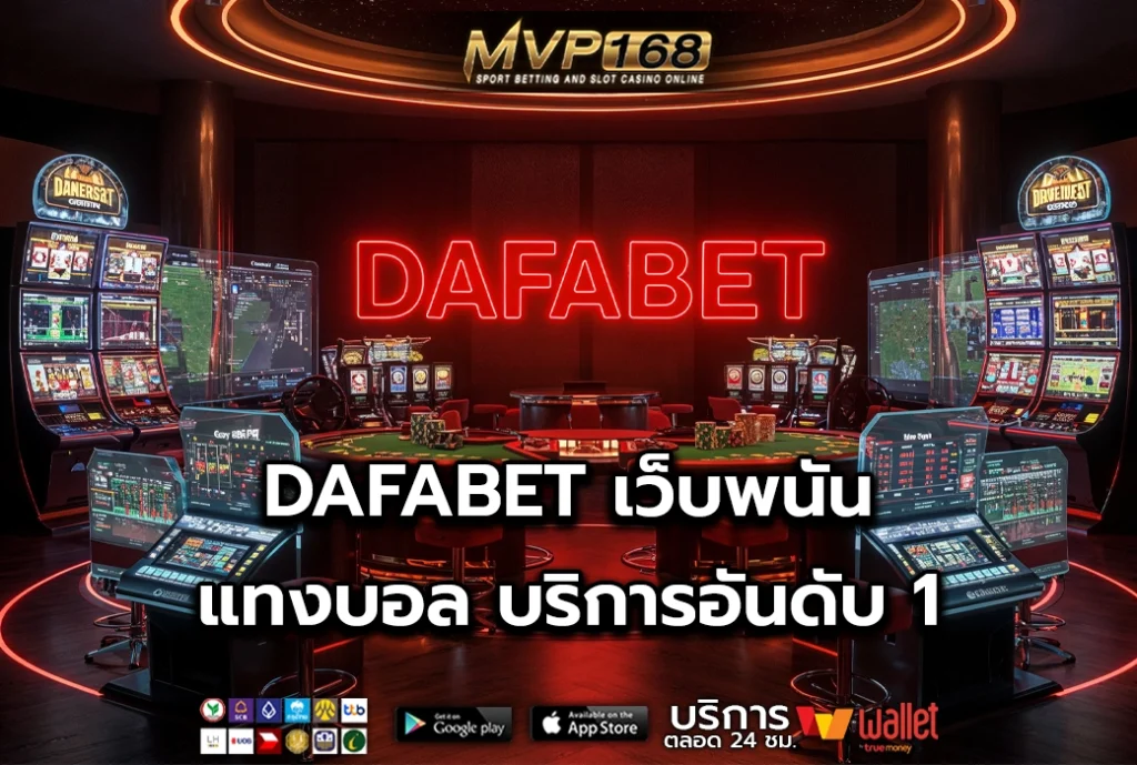 DAFABET 2