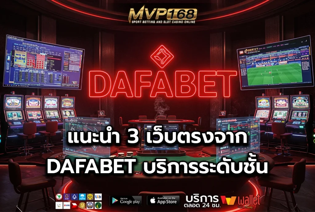 DAFABET 3