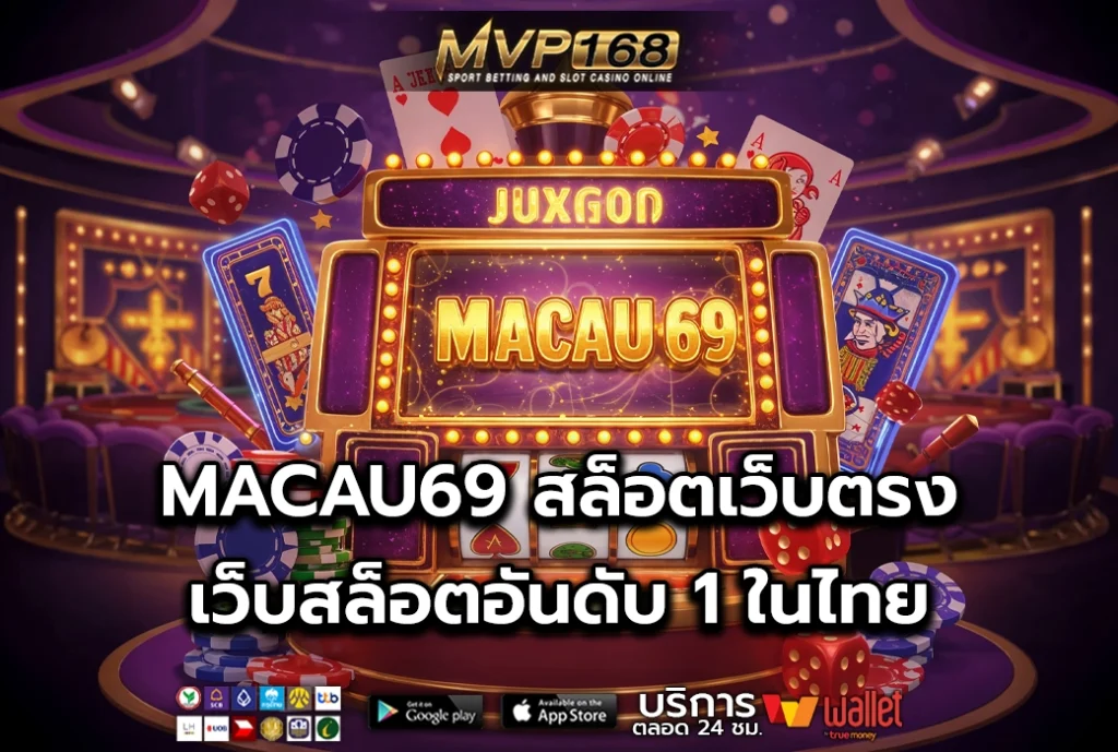 MACAU69 2