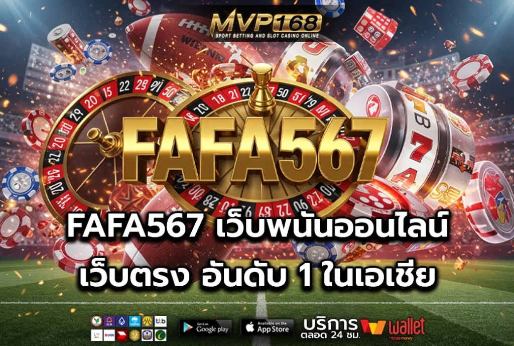 FAFA567 2