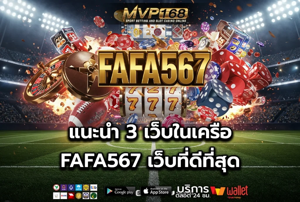 FAFA567 3