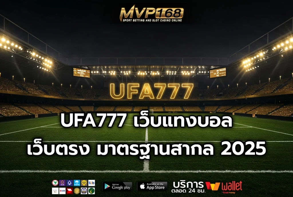 UFA777 1