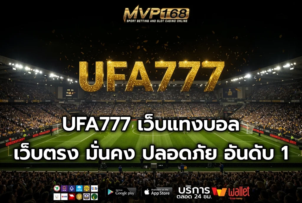 UFA777 2