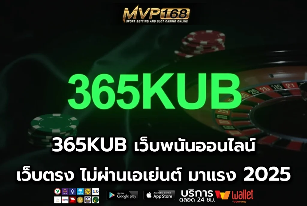 365KUB 1