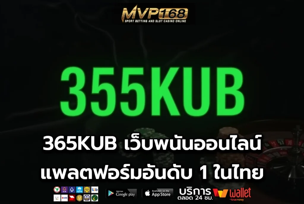 365KUB 2