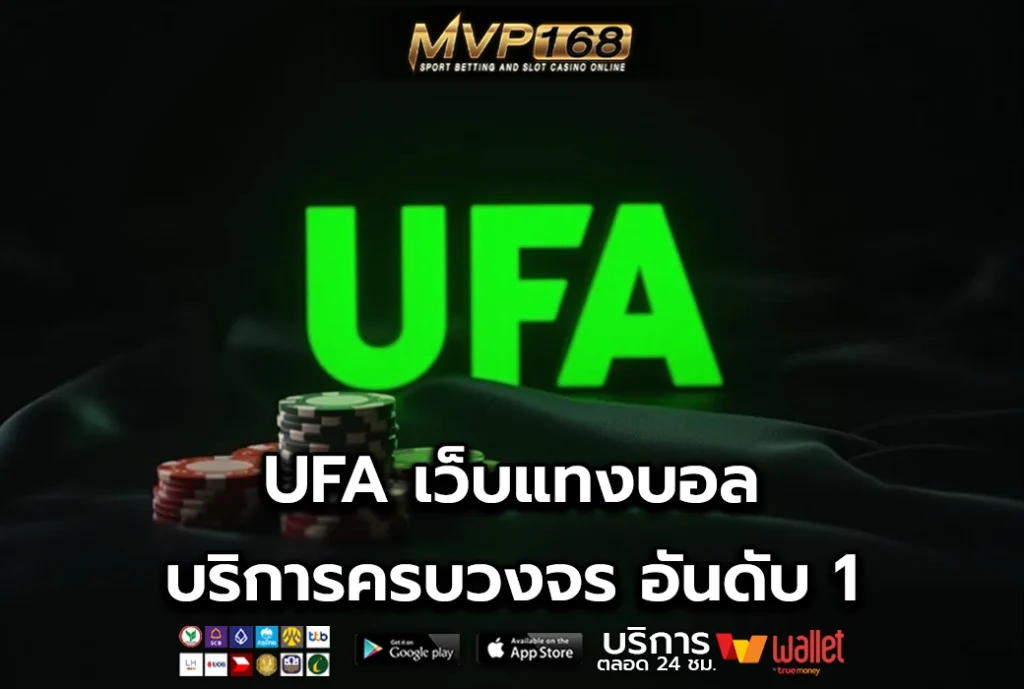 UFA 2