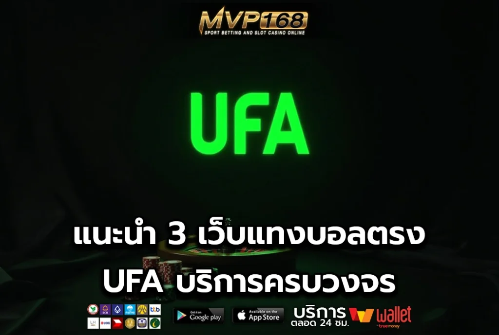 UFA 3