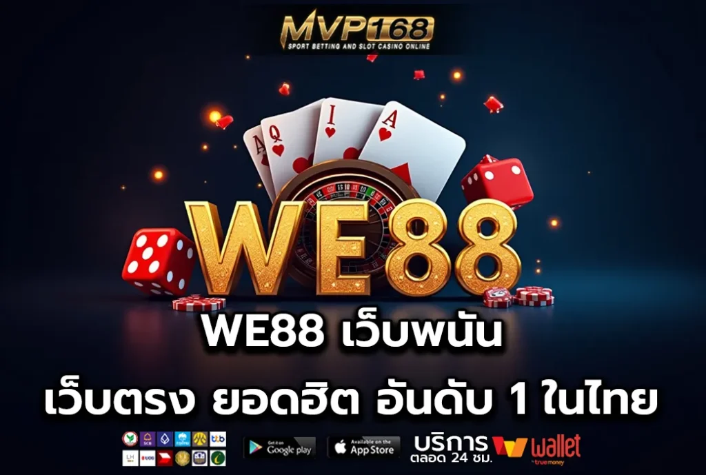 WE88 2