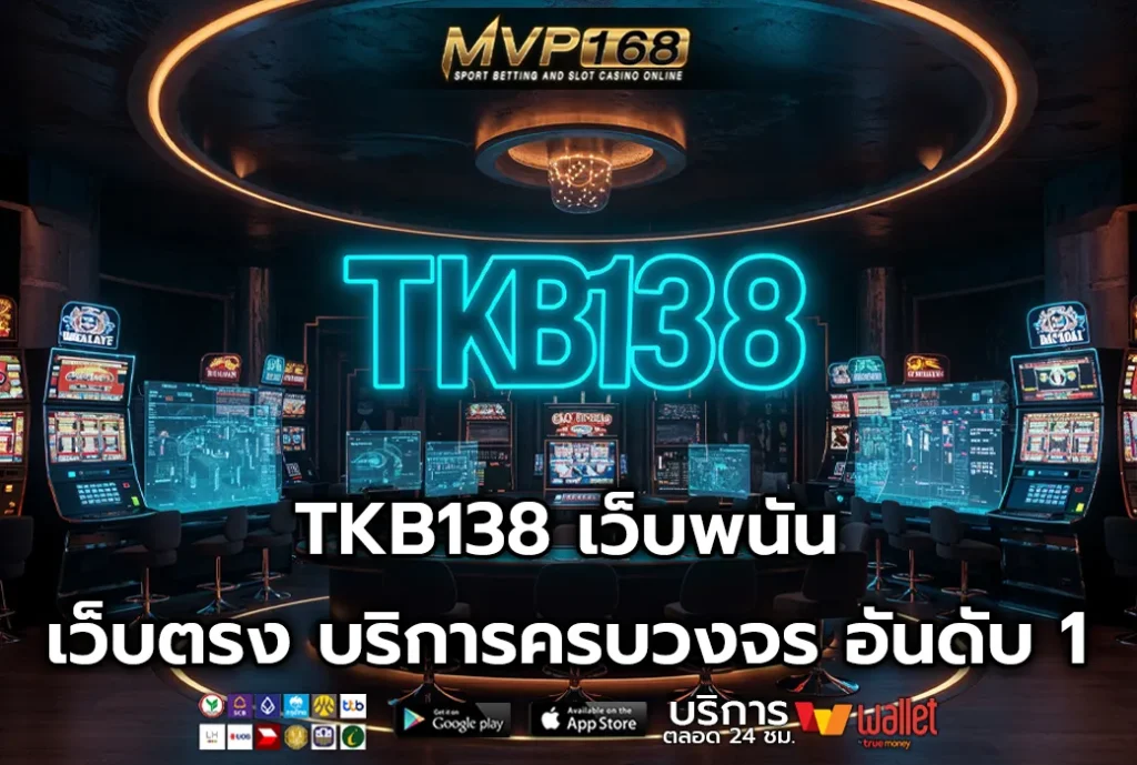TKB138 2